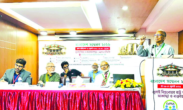 ডিপ্লোমা ইঞ্জিনিয়ার্স মিলনায়তনে বাংলাদেশ  সম্মেলন ২০২৬-এ বক্তব্য রাখেন মাহমুদুর রহমান : নয়া দিগন্ত