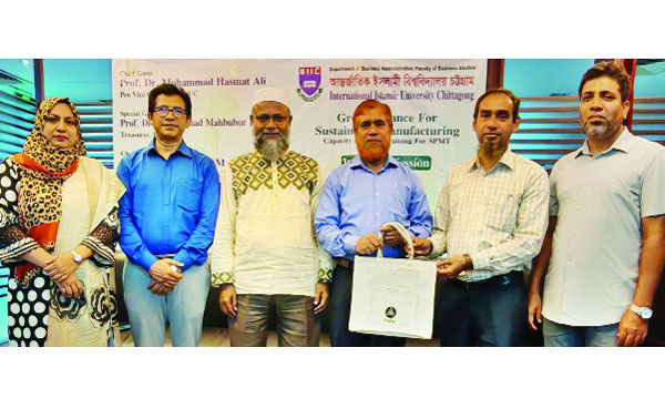 আইআইইউসিতে তিন দিনব্যাপী উপপ্রকল্পের সাব-প্রজেক্ট ম্যানেজমেন্ট টিমের প্রশিক্ষণ শুরু