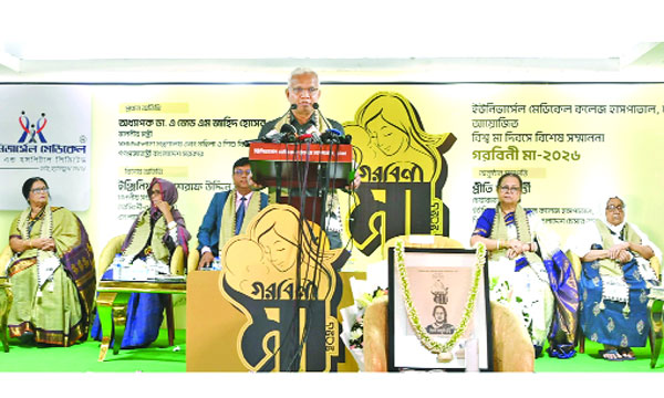 সমাজকল্যাণ এবং মহিলা ও শিশুবিষয়ক মন্ত্রী ডা: এ জেড এম জাহিদ হোসেন রাওয়া কনভেনশন হলে বিশ্ব মা দিবস উপলক্ষে ‘গরবিনী মা ২০২৬’ সম্মাননা প্রদান অনুষ্ঠানে প্রধান অতিথির বক্তৃতা করেন  : নয়া দিগন্ত