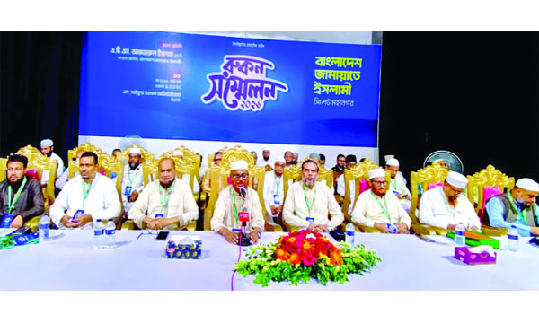 সিলেট মহানগর জামায়াতের রুকন সম্মেলনে বক্তব্য রাখেন  এটিএম আজহারুল ইসলাম এমপি : নয়া দিগন্ত