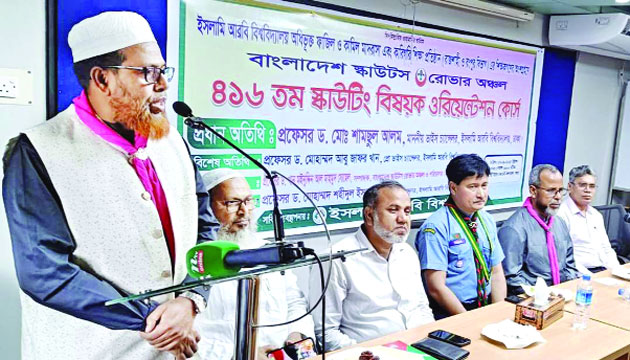 শেরপুর (বগুড়া) পল্লী উন্নয়ন একাডেমিতে ৪১৬তম স্কাউটিং-বিষয়ক ওরিয়েন্টেশন কোর্সের উদ্বোধন করেন ইসলামী আরবি বিশ্ববিদ্যালয়ের ভিসি ড. মো: শামছুল আলম : নয়া দিগন্ত