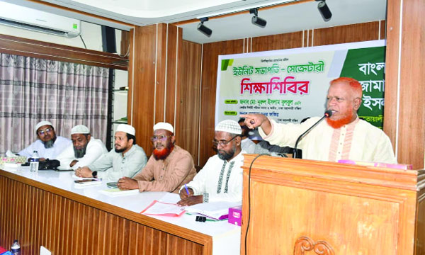 কোতোয়ালি দক্ষিণ থানা জামায়াতের শিক্ষাশিবিরে বক্তব্য রাখেন নূরুল ইসলাম বুলবুল এমপি :  নয়া দিগন্ত
