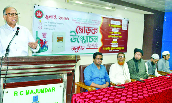 ঢাকা বিশ্ববিদ্যালয়ে বেদুইন প্রকাশনীর উদ্যোগে বাংলাদেশে জুলাই বিপ্লব নিয়ে বইয়ের মোড়ক উন্মোচন করেন আমার দেশ সম্পাদক মাহমুদুর রহমান : নয়া দিগন্ত