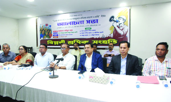 জাতীয় প্রেস ক্লাবে বিপ্লবী শ্রমিক সংহতির আলোচনা সভা  : নয়া দিগন্ত
