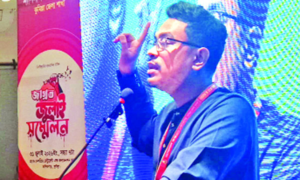 কুমিল্লায় এনডিএফের জাগ্রত জুলাই সম্মেলনে বক্তব্য রাখেন সাদিক কায়েম : নয়া দিগন্ত