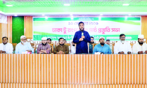 ১৯ সেপ্টেম্বর লং মার্চ উপলক্ষে জামায়াতের মহানগরী উত্তরের প্রস্তুতি সভায় বক্তব্য রাখেন মোহাম্মদ সেলিম উদ্দিন : নয়া দিগন্ত