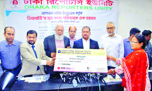 ডিআরইউর মৃত সদস্যদের পরিবারের হাতে বীমার দাবির চেক তুলে দেন তথ্যমন্ত্রী জহির উদ্দিন স্বপন :  নয়া দিগন্ত