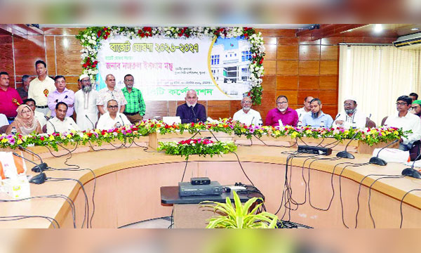 খুলনা সিটি করপোরেশনের ২০২৬-২০২৭ অর্থবছরের বাজেট ঘোষণা করেন কেসিসি প্রশাসক নজরুল ইসলাম মঞ্জু : নয়া দিগন্ত