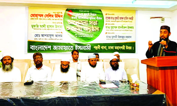 জামায়াতে ইসলামীর পল্লবী থানা আয়োজিত ২৪ জুলাই বিপ্লবে কওমি আলেমদের ভূমিকা শীর্ষক আলোচনা সভায় বক্তব্য রাখেন মোহাম্মদ সেলিম উদ্দিন : নয়া দিগন্ত