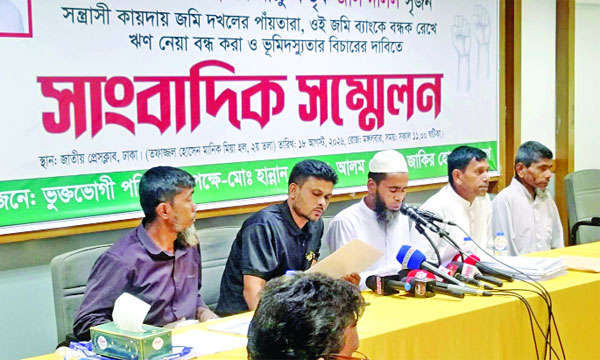 ময়মনসিংহ-১১ এর এমপি ফখরুদ্দিন বাচ্চুর বিরুদ্ধে জাল দলিলে জমি দখলের অভিযোগ করেন ভুক্তভোগীরা  : নয়া দিগন্ত