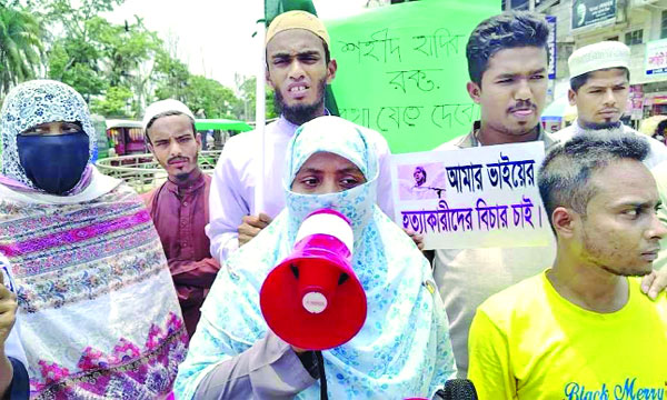 নলছিটিতে ওসমান হাদি স্মৃতি মঞ্চের মানববন্ধনে বক্তৃতা করেন শহীদ ওসমান হাদির বোন মাসুমা হাদি : নয়া দিগন্ত