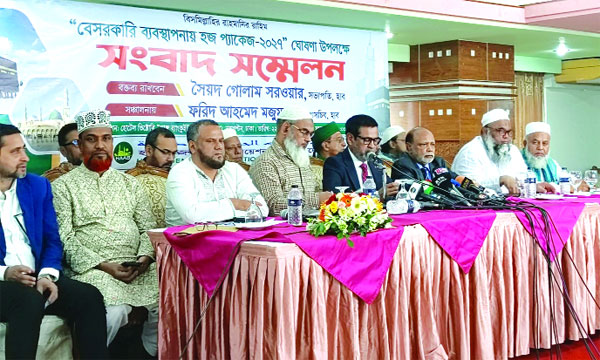 ‘বেসরকারি ব্যবস্থাপনায় হজ প্যাকেজ-২০২৭’ ঘোষণা উপলক্ষে হাবের সংবাদ সম্মেলন : নয়া দিগন্ত