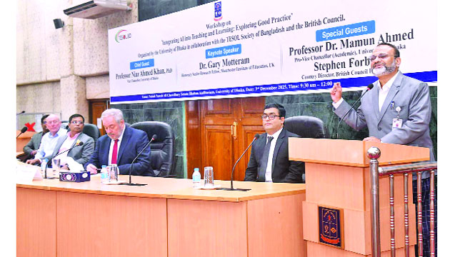 ঢাবির এআই ও আধুনিক প্রশিক্ষণ বিষয়ে ওয়ার্কশপে বক্তব্য রাখছেন ভিসি ড. নিয়াজ আহমদ খান :  নয়া দিগন্ত