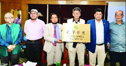 চাইনিজ ভাষা শেখা ও সাংস্কৃতিক বিনিময়ের লক্ষ্যে চবিতে হচ্ছে কনফুসিয়াস ইনস্টিটিউট