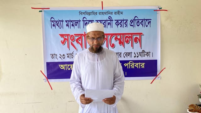 সংবাদ সম্মেলন