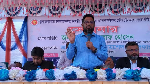 অভিবাসন বিষয়ক সেমিনার