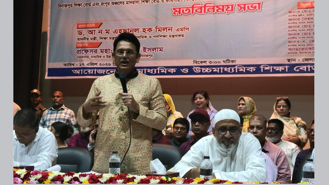 দিনাজপুর জেলা শিল্পকলা অ্যাকাডেমিতে মতবিনিময় সভায় শিক্ষামন্ত্রী