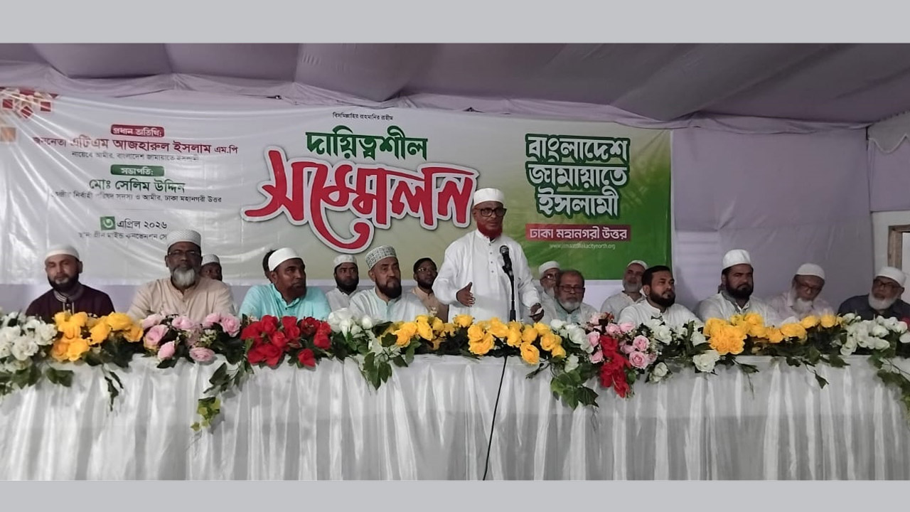 রাজধানীর ভাটারার স্থানীয় একটি মিলনায়তনে বক্তব্য রাখছেন এ টি এম আজহারুল ইসলাম