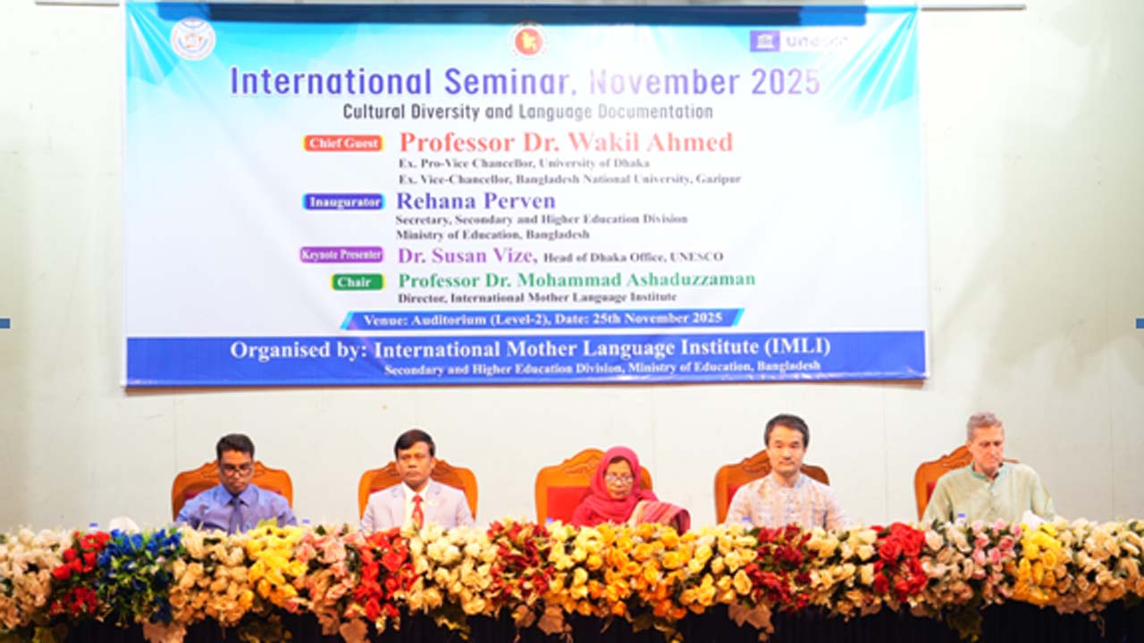 ‘কালচারাল ডাইভারসিটি অ্যাণ্ড ল্যাগুয়েজ ডকুমেন্টেশন’ শীর্ষক সেমিনার অনুষ্ঠিত