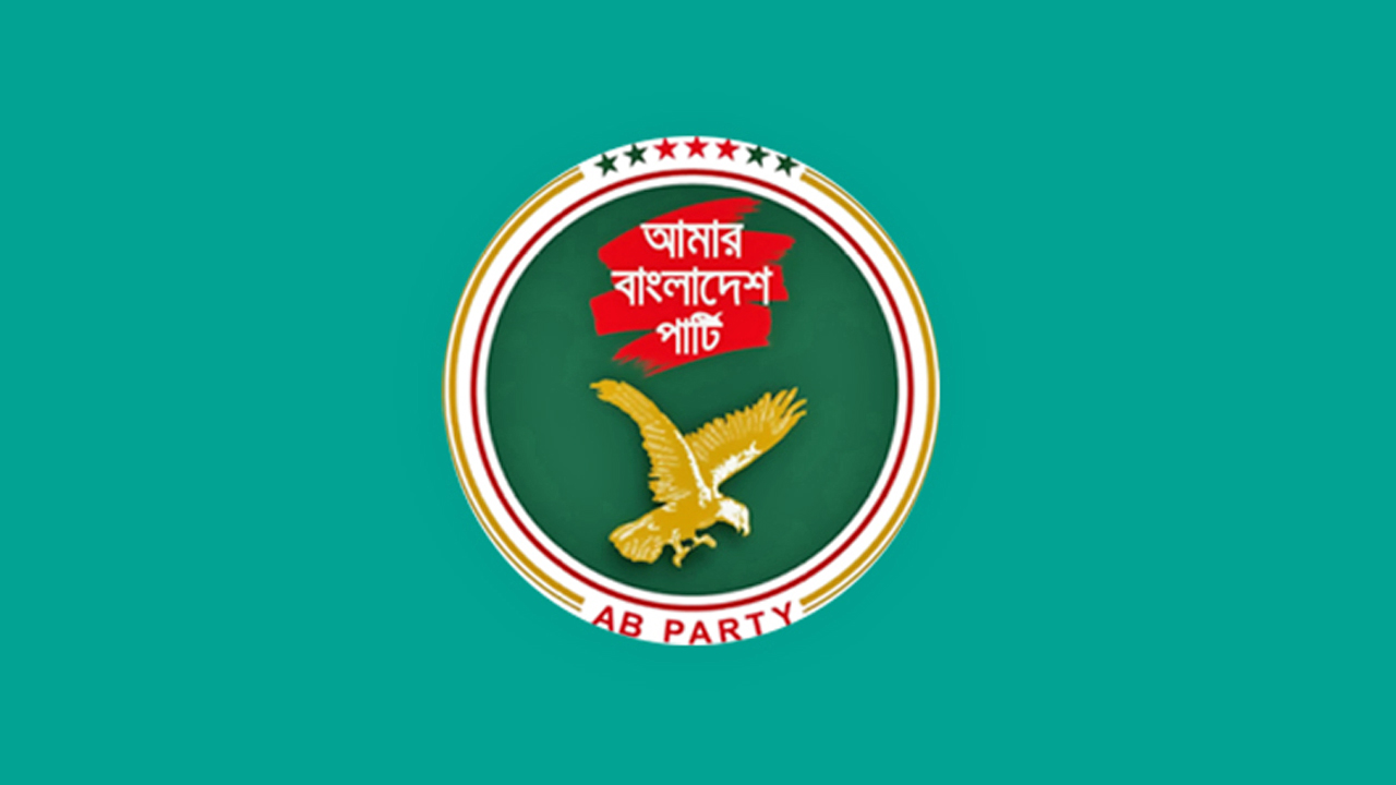 এবি পার্টি