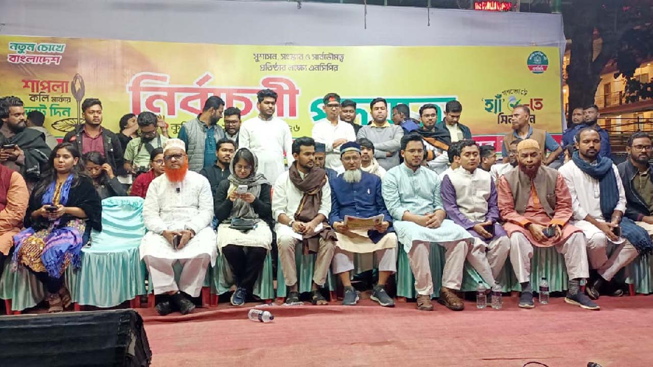 কুমিল্লা টাউন হল মাঠে  নির্বাচনী পথযাত্রায় আসিফ মাহমুদ