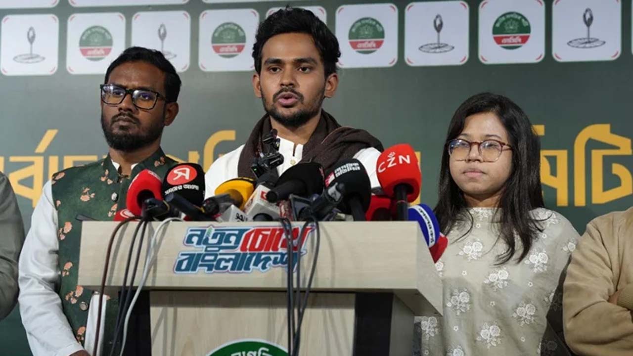 আসিফ মাহমুদ সজীব ভূঁইয়া রাজধানীতে দলের কেন্দ্রীয় কার্যালয়ে আজ ভোরে অনুষ্ঠিত এক জরুরি সংবাদ সম্মেলনে কথা বলেন।