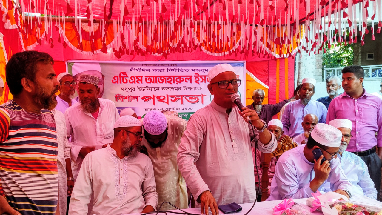 বক্তব্য রাখছেন এ টি এম আজহারুল ইসলাম