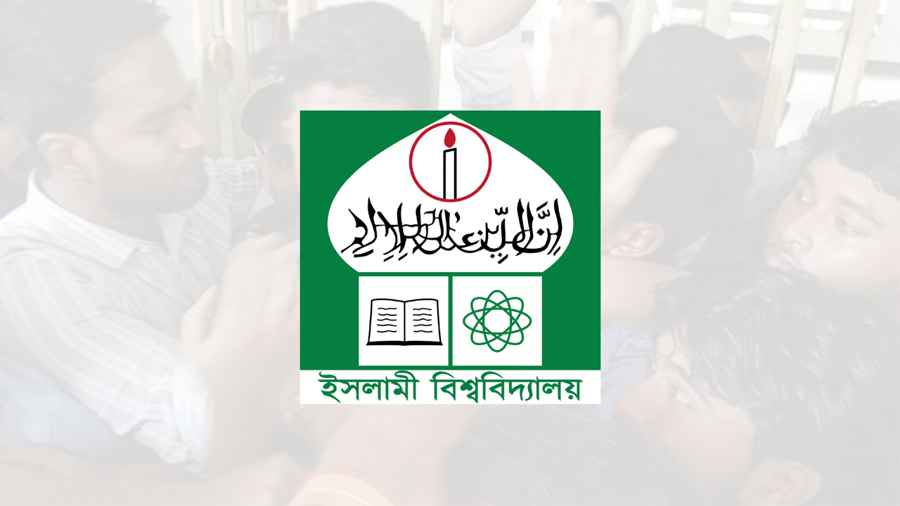 ইবিতে প্রক্টরিয়াল বডির সদস্যদের সাথে অসদাচরণের ঘটনার তথ্য চেয়ে গণবিজ্ঞপ্তি প্রকাশ করা হয়েছে