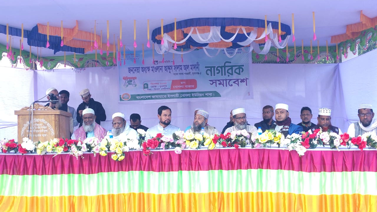 সমাবেশে আব্দুস সালাম আল মাদানীসহ অতিথিরা