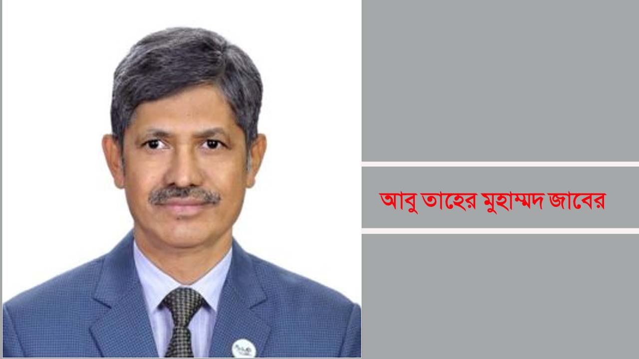 আবু তাহের মুহাম্মদ জাবের