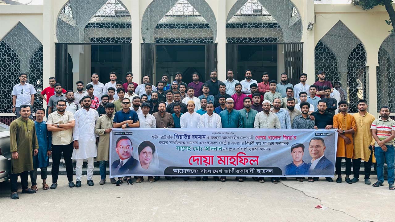ছাত্রদল নেতা আদনানের সুস্থতা কামনায় দোয়া মাহফিল অনুষ্ঠিত