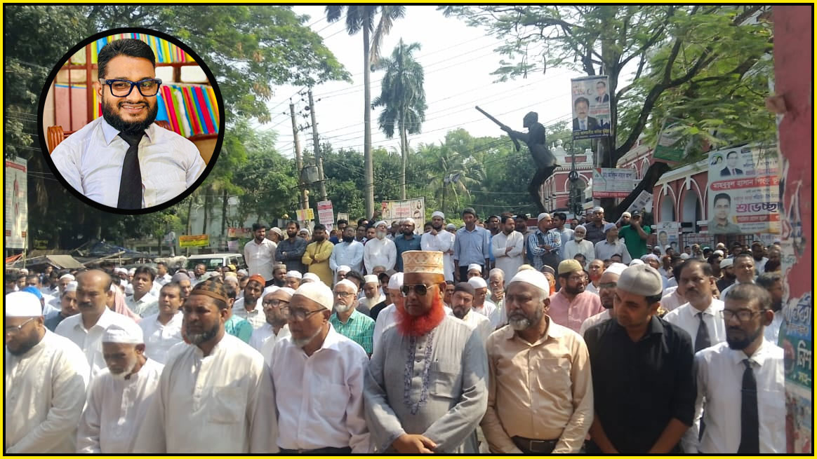 অ্যাডভোকেট মোসাদ্দেক আহমেদ বশিরের জানাজার দৃশ্য। ইনসেটে অ্যাডভোকেট মোসাদ্দেক বশির