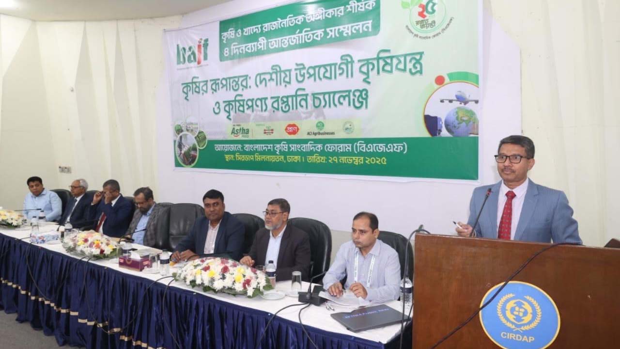 ‘কৃষি ও খাদ্যে রাজনৈতিক অঙ্গীকার’ শীর্ষক আন্তর্জাতিক সম্মেলনে কৃষি সচিব