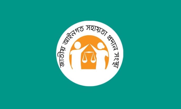 জাতীয় আইনগত সহায়তা সংস্থা