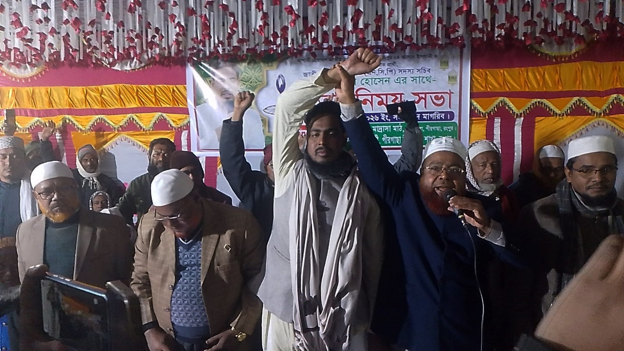 রংপুরে আখতারকে জোটের প্রার্থী হিসেবে পরিচয় করিয়ে দিলেন জামায়াত নেতা