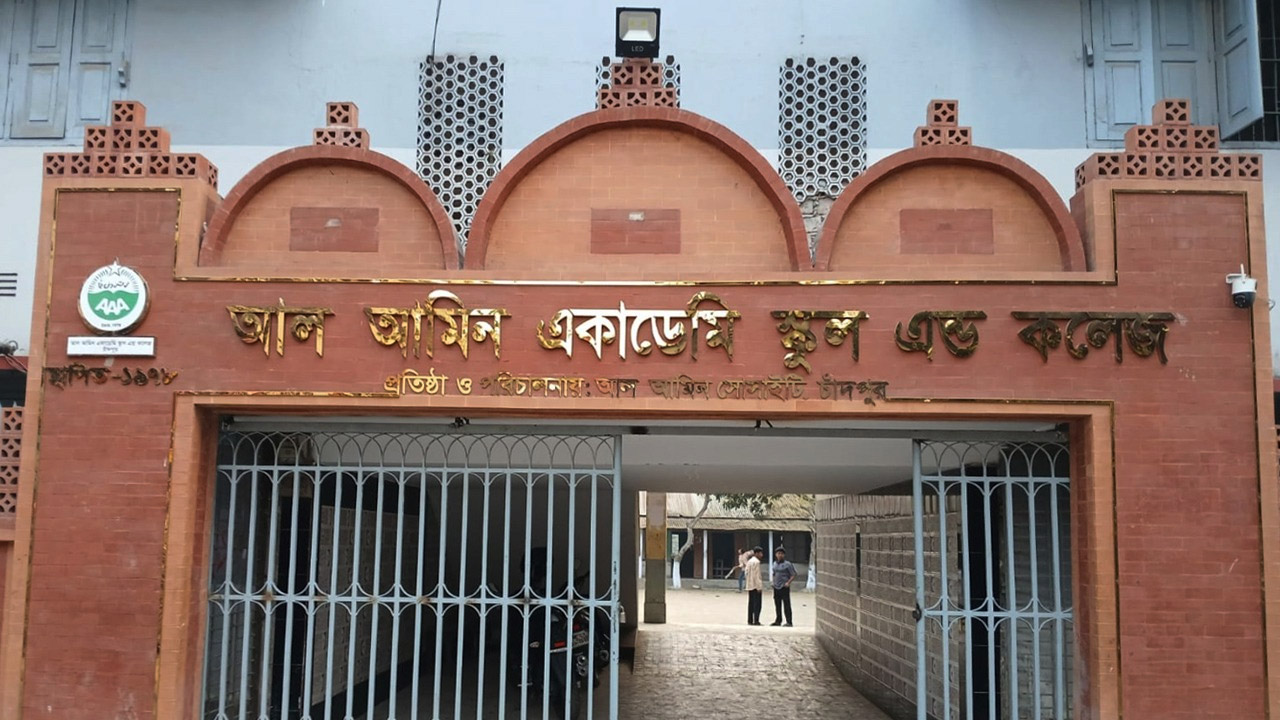 জুনিয়র বৃত্তির ফলাফলে চাঁদপুর জেলায় সেরা আল-আমিন একাডেমি