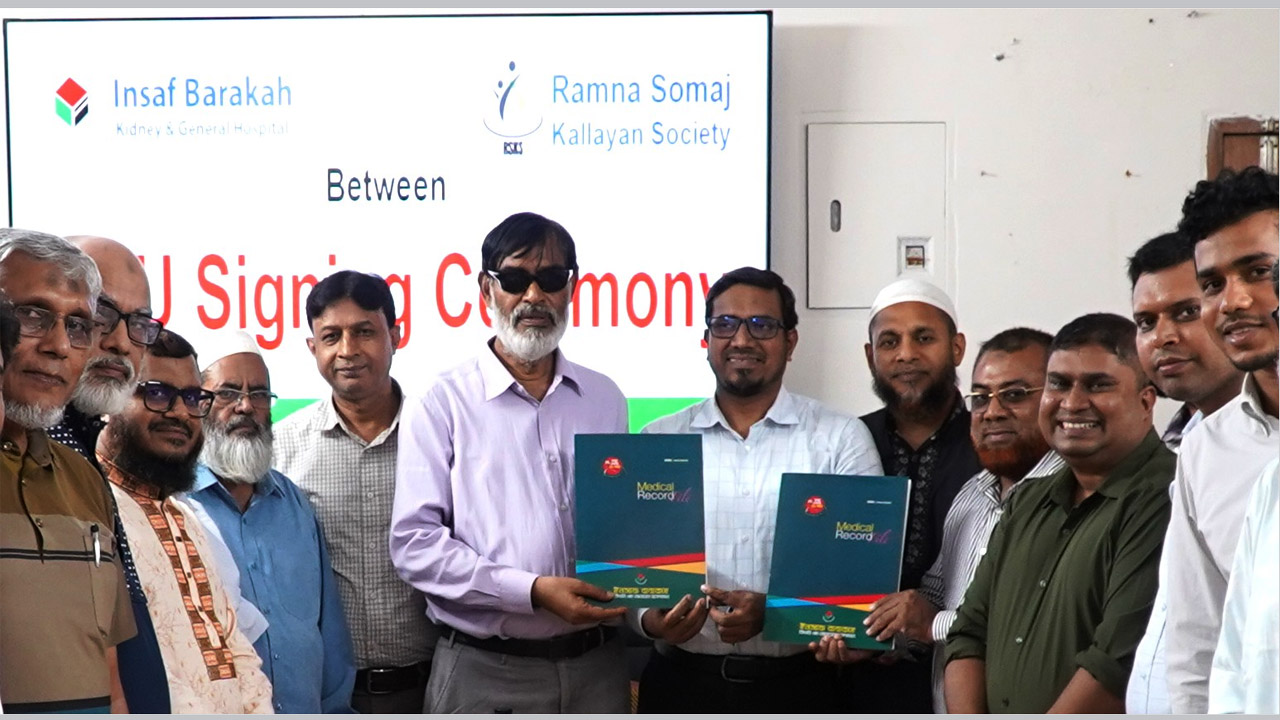 ইনসাফ বারাকাহ হাসপাতাল ও রমনা সমাজকল্যাণ সোসাইটির মধ্যে সমঝোতা স্মারক স্বাক্ষর