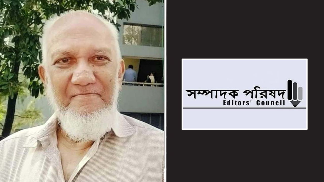 আলমগীর মহিউদ্দিনের মৃত্যুতে শোক জানিয়েছে সম্পাদক পরিষদ