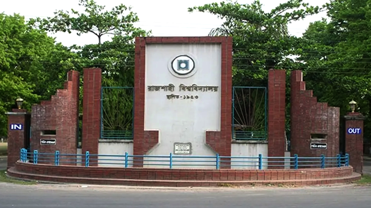 রাবির ভারপ্রাপ্ত রেজিস্ট্রার নিয়োগে যোগ্যতা লঙ্ঘনের অভিযোগ ওঠেছে