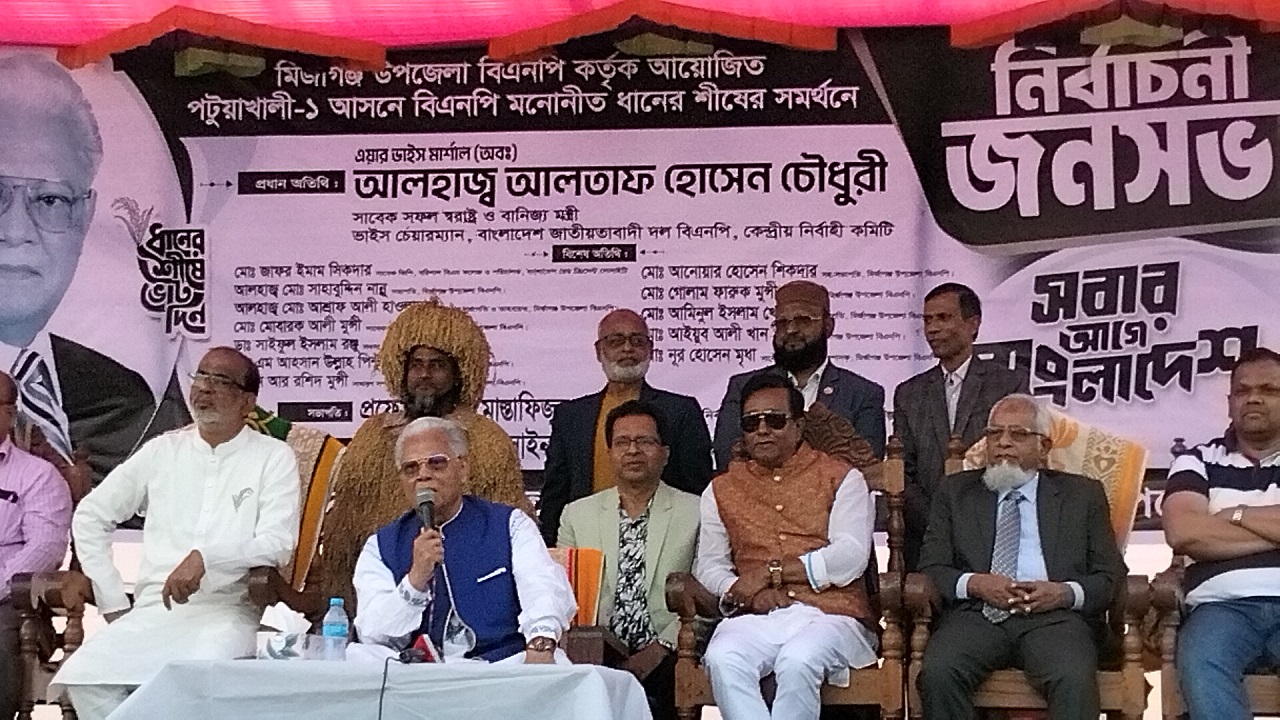 মির্জাগঞ্জ সুবিদখালী সরকারি রহমান ইসহাক পাইলট মাধ্যমিক বিদ্যালয় মাঠে আলতাফ হোসেন চৌধুরী