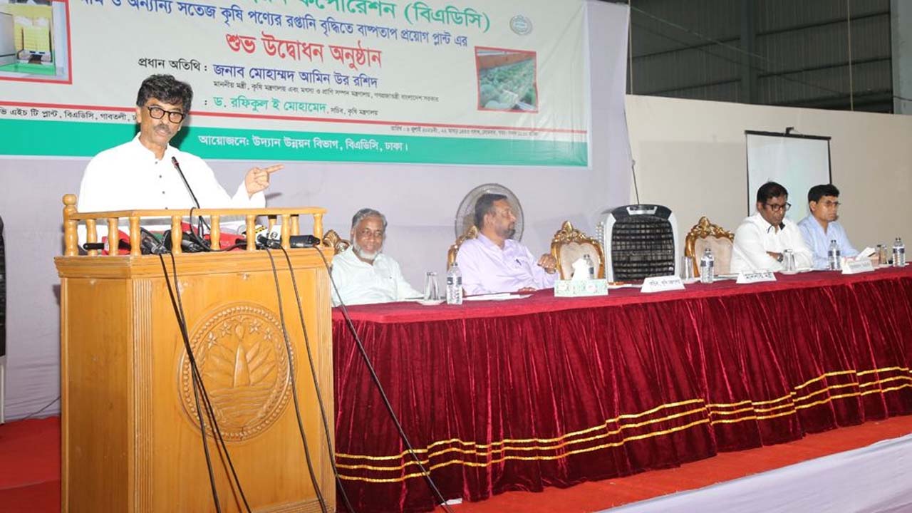 বক্তব্য দেন কৃষিমন্ত্রী মোহাম্মদ আমিন উর রশিদ