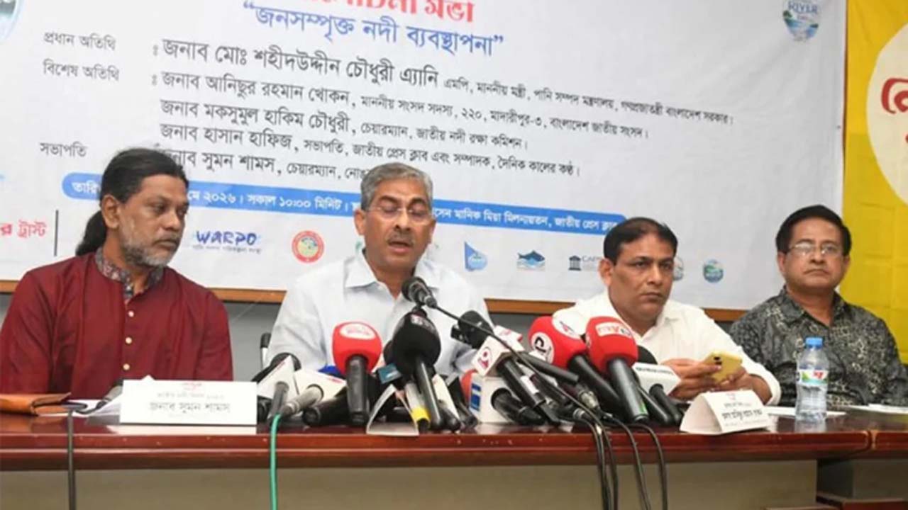 ‘জাতীয় নদী দিবস-২০২৬’ উপলক্ষে আয়োজিত এক আলোচনা সভায় প্রধান অতিথির বক্তব্য দেন পানিসম্পদ মন্ত্রী