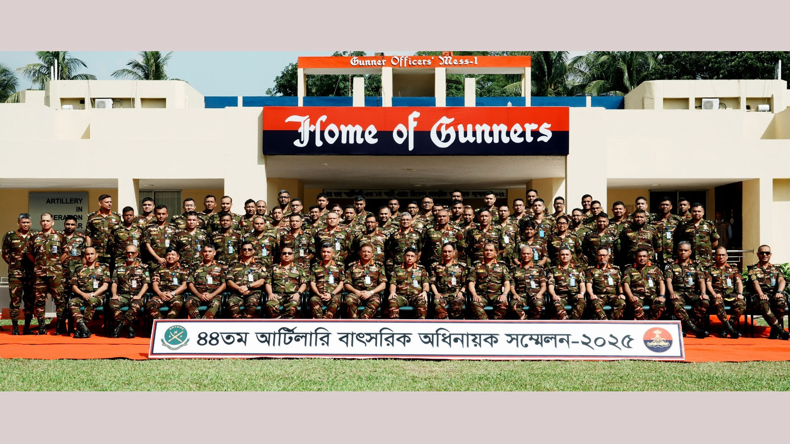 রেজিমেন্ট অব আর্টিলারি ও আর্মি এয়ার ডিফেন্স কোরের বাৎসরিক অধিনায়ক সম্মেলন অনুষ্ঠিত