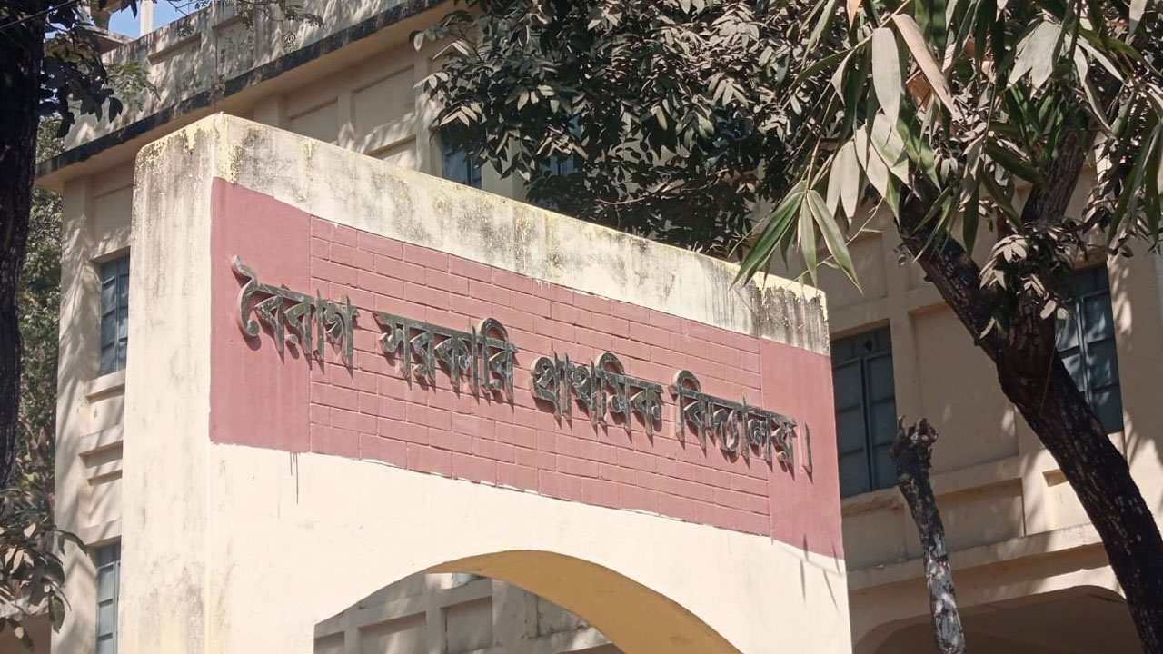 বৈরাগ সরকারি প্রাথমিক বিদ্যালয় ভোটকেন্দ্র
