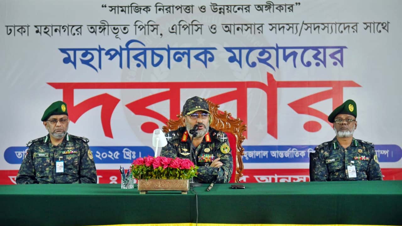 আনসার ও গ্রাম প্রতিরক্ষা বাহিনীর মহাপরিচালক মেজর জেনারেল আবদুল মোতালেব সাজ্জাদ মাহমুদ