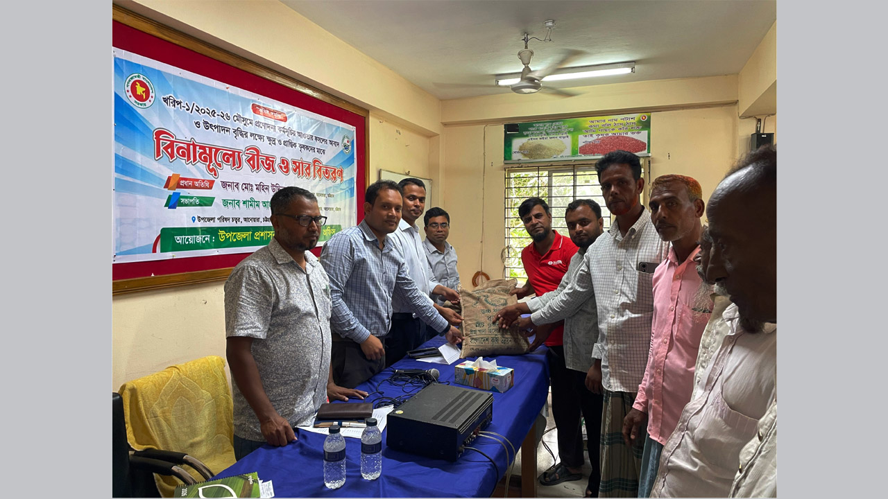 আনোয়ারায় ২ হাজার কৃষকের মাঝে আউশ প্রণোদনা বিতরণ