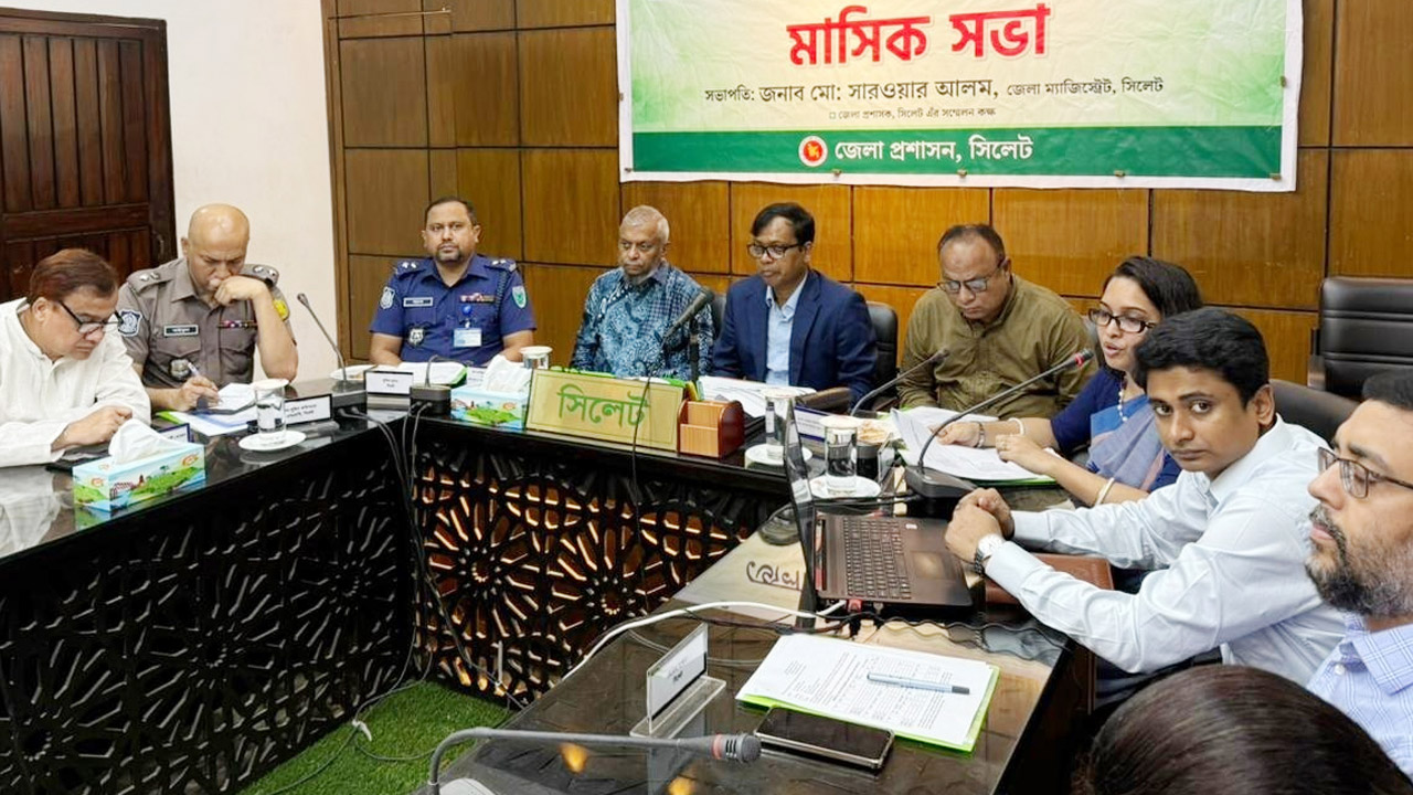 সিলেট জেলা আইনশৃঙ্খলা কমিটির মাসিক সভায় আরিফুল হক চৌধুরীসহ অন্যরা