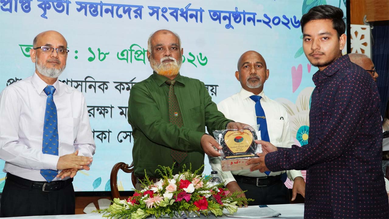 বেসামরিক কর্মকর্তা-কর্মচারীদের কৃতী সন্তানদের সংবর্ধনা প্রদান