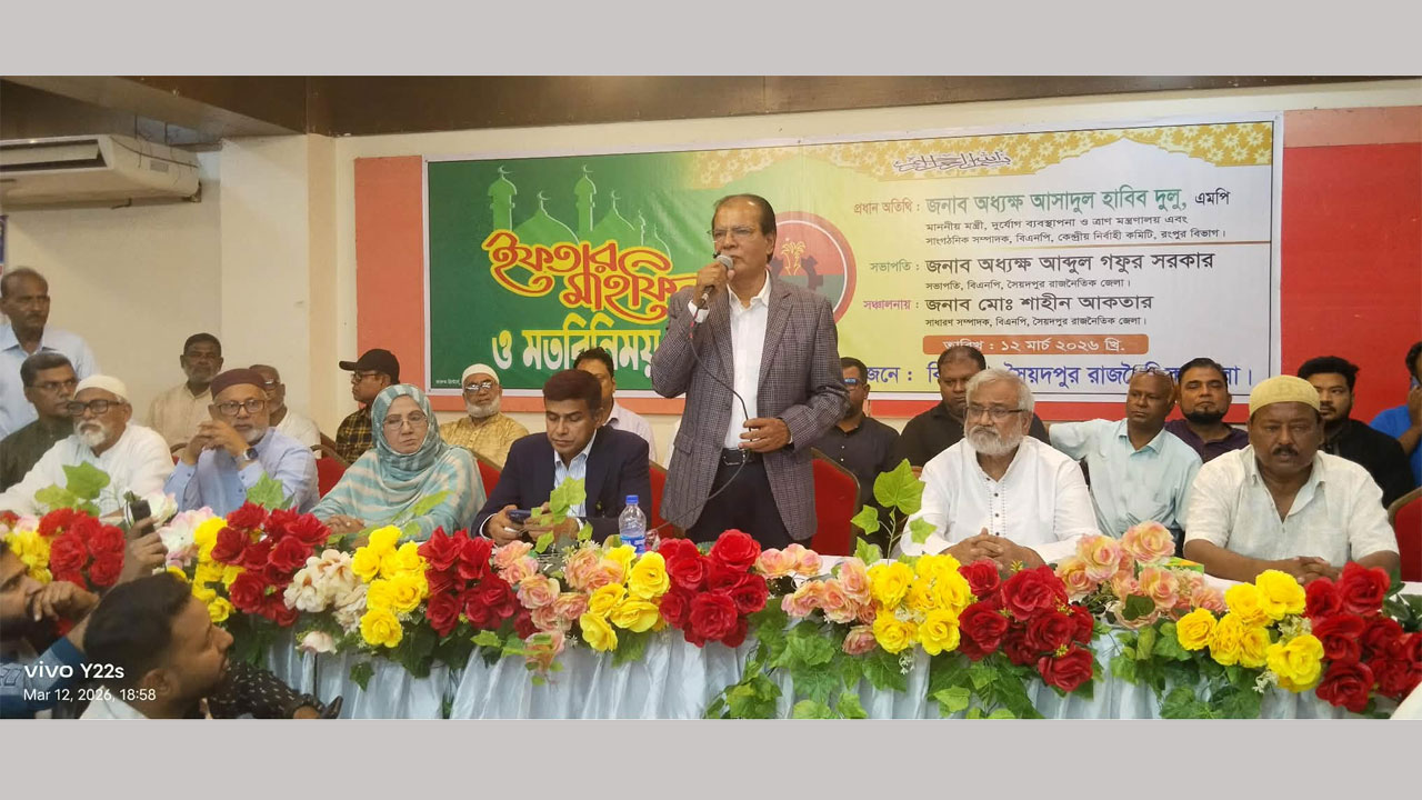 বক্তব্য প্রদান করছেন আসাদুল হাবিব দুলু