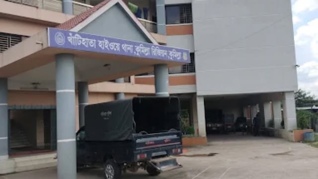 খাঁটিহাতা হাইওয়ে থানা